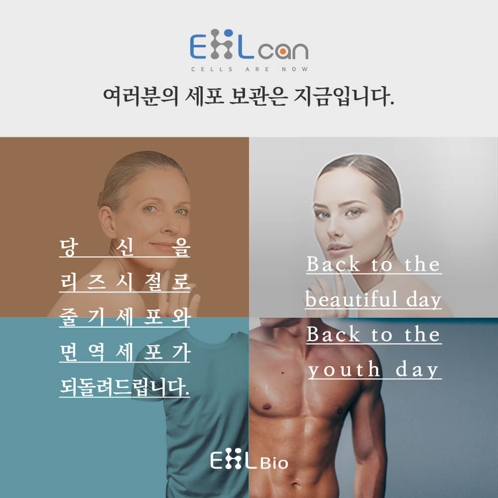 [EHL]EHLcan-I-Premium